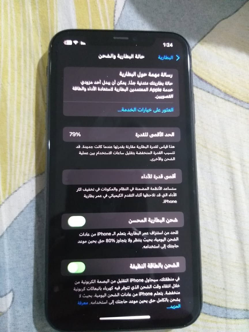 ايفون 11 عادي ذاكره 64
جهاز ممبدل بي شي لا وكدامكم وتاخذو ع فحص ماعدا هاي الجوه مثل الضباب بالطرف بس ابد ممأثر ع لمس 
قيم بما يرضي الله


**إذا كنت صاحب هذا الإعلان وتريد حذفه لأي سبب، رجاءا أرسل رسالة إلى الدعم الفني**