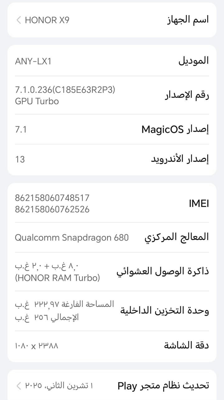 لسلام عليكم ورحمة الله 
جهاز هونر X9 ذاكره 256 عشوائيه 8 جهاز كلش نضيف 
اي ضرر مابي لا مفتوح ولا مبدل شي السعر 140 ألف وبي مجال مكاني بغداد الشعله وهذا رقمي *********** خاص موجود
