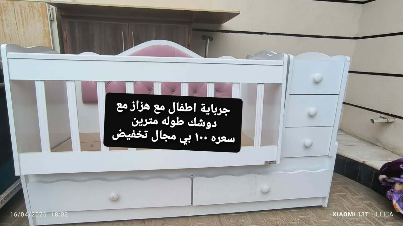 التفاصيل مكتوبة على الصور


**إذا كنت صاحب هذا الإعلان وتريد حذفه لأي سبب، رجاءا أرسل رسالة إلى الدعم الفني**