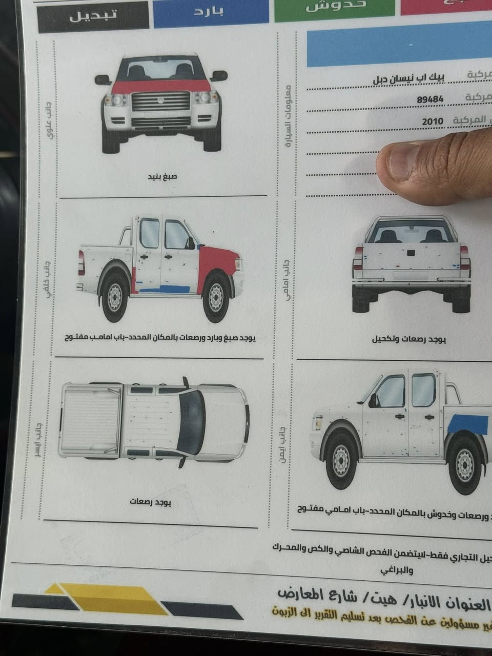 بيكم نيسان
موديل 2010
بيه سونار وياه صوره
سعره 118$وبيه قليل 
هيت شارع المعارض تلفون 📞 ***********
