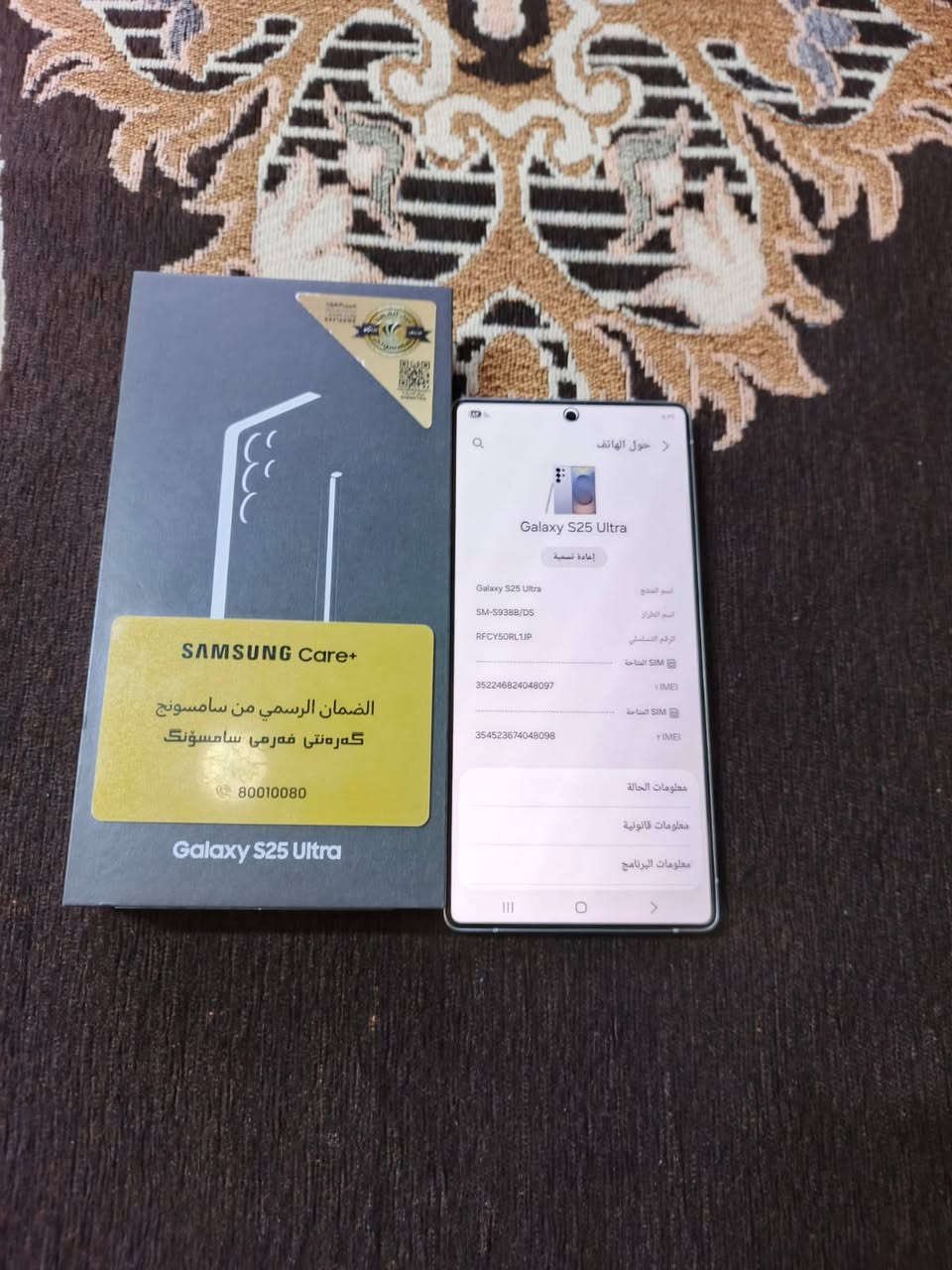 السلام عليكم حبايب للبيع سامسونك S25Ultre ذاكرة 256 العشوائي 12 نضافه 100% الجهاز اخو الجديد ملحقات كامله السعر 1150 العنوان واسط الصويره رقم مبايل ***********
