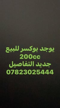 بوكسر للبيع 200ccجديد