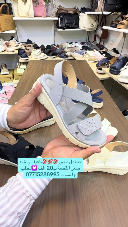 زبوناتنا وفرنالكم صندل طبي ارضية سگچر يعني الوزن صفر والجلد سوفت مع ليكرة يعني شلون متكون قدمج راح يرهم عليهه وكلش ترتاحين بي ☑️سعر القطعة ب20  الف وتدللون ✅القياسات المتوفرة 41/40/39/38/37/✅بظاعتنا كوالتي راقي تصنيع خاص وفق متطلبات الزبائن اكثر جودة واكثر راحة من VATRIN✅كلفة التوصيل 5 الف بغداد وكافة المحافظات ✅عرض حصري لهذا الموسم💟اشتري بمبلغ ٦٠ الف او اكثر من منتوجاتنا واحصلي على توصيل مجاني بغداد وكافة المحافظات  للحجز يرجى مراسلتنا  على الخاص او الواتساب 💚 ***********💟💟فاترين للاحذية والحقائب تمتعي بلراحة والاناقة مع منتوجاتنا المميزة💟💟عنوان المتچر ….بغداد حي البنوك #البنوك_شارع_الكنيسه #العراق #بغداد_العراق🇮🇶😻✨ث #بغداد_العراق🇮🇶 #بغداد_العراق🇮🇶ً بًغُدٍآدٍ_آلَعٌرآقُ🇮🇶 بًغُدٍآدٍ_آلَعٌرآقُ🇮🇶 بغداد_العراق🇮🇶اكسبلور_فولو بغداد_العراق🇮🇶😻✨ أحذية سليبرات_ماركه تسوق_اونلاين تسوق_من_منزلك تسوّق بغداد_العراق🇮🇶 بغداديات بغداد_بصرة_موصل_كربلاء_اربيل_نجف_الكوت_السماوة_تكريت_ديالى_حلة_نجف_الانبار_ديوانية جمالك جمالك_سيدتي احذية سليبرز_كيوت سليبر_طبي_نسائي سليبرات_نسائية بغداد_العراق🇮🇶 بوتينات_نسائية بوتينات
