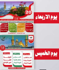 ذي قار • العتبات المقدسة • فقط عوائل