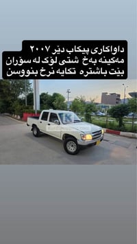 شاحنة • ٢٠٠٧ • سوران أربيل