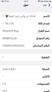 آيفون 8 بلس • موبايل مستعمل • هاتف للبيع • بطارية مبدلة • كاميرا عاطلة...