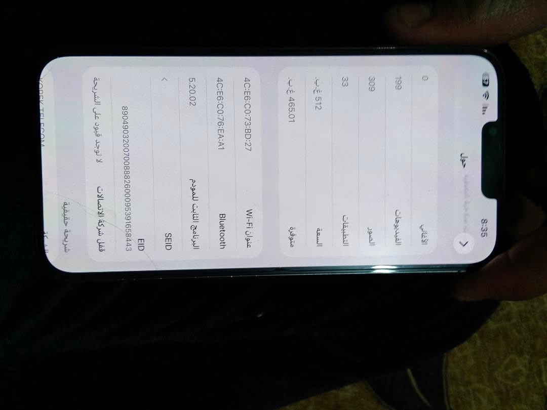 البيع    ال.                      الرقم :*********** سعر 695عنوني الطائفيه
