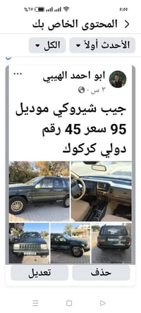 جيب شيروكي • ١٩٩٥ • رقم دولي