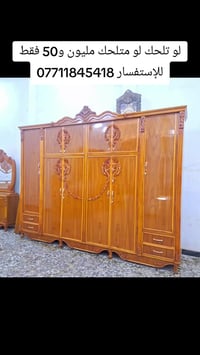 لو تلحك لو متلحك السعر مليون و50 فقط والتوصيل مجاني للإستفسار 07711845...