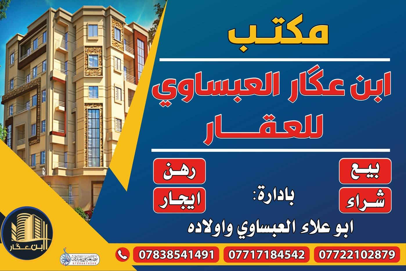 بيت ١٠٠م رقم العقار ٤٧٤٠٣
حي النداء خلف شارع٢٠ مال المكاتب مطلوب ٩٥ للمصرف يباع تطلوعه ٣٠ مليون للاستفسار الاتصال على الرقم *********** متوفر واتساب

