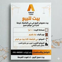 حي الجامعة • ١٠٠م٢ • بناء قديم