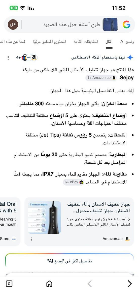 جهاز تنظيف الأسنان المائي ب 12000


**إذا كنت صاحب هذا الإعلان وتريد حذفه لأي سبب، رجاءا أرسل رسالة إلى الدعم الفني**