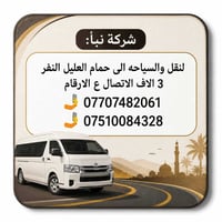 طلعة اليوم • جولة • سياحة
