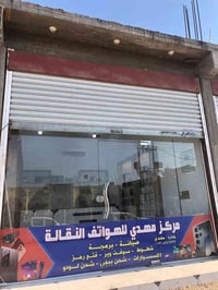 واجها جام للبيع السعر خاص للاتصال 07708246326