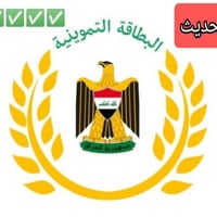 نجيك للبيت • تموين الكتروني • نقل الزوجة