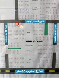 الطوبه والنخيله • ٢٥٠م • شارع تجاري ٣٠م