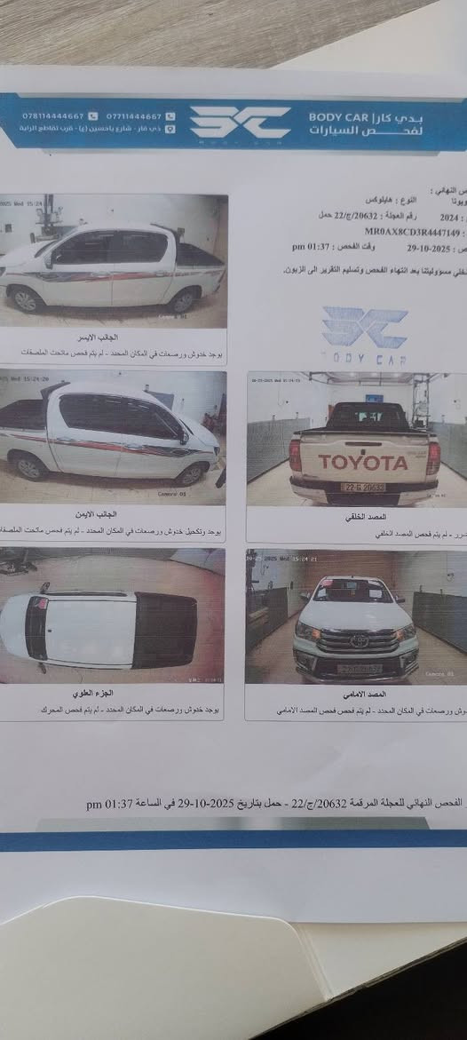 هايلوکس 24 أربيل اوتماتيك فول بصمه ماشيه 40
*********** كفاله على وضع الشركة 
مكان السياره ناصريه
السعر النهائي /ظ 277
@إشارة ***********
وجيك السوق وشوف الأسعار ماكو شي جو سوق
