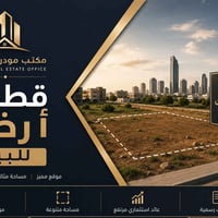 قطعة ارض للبيع المساحة 200 متر (10*20)او 100 متر (5*20) على شارع 20 مت...