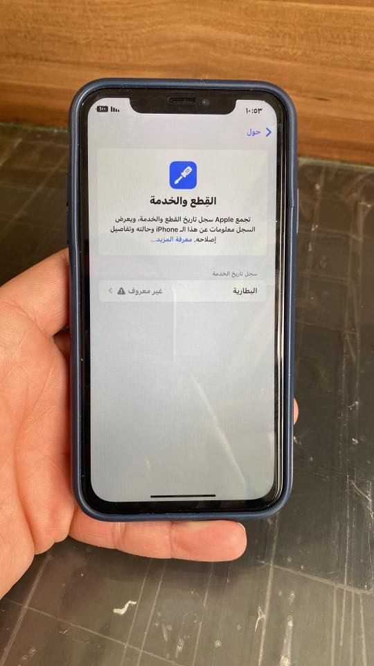 Xrللبيع جهاز كلش حلو مبدل بي بطاريه وكلاس مال شاشه ذاكره ١٢٨ بطاريه ١٠٠السعر ١٥٠وبي مجال للطيبيين ***********
