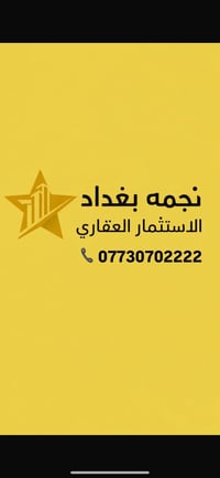 شقق ايجار • الاعظميه شارع الضباط • بارك سيارات