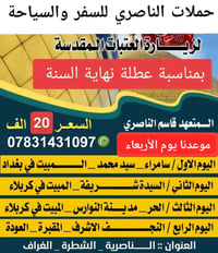 الأربعاء • للعوائل • مجاني لكل 10