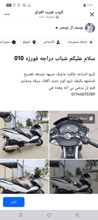 اعيد النشر بسبب الوعود الكاذبه
