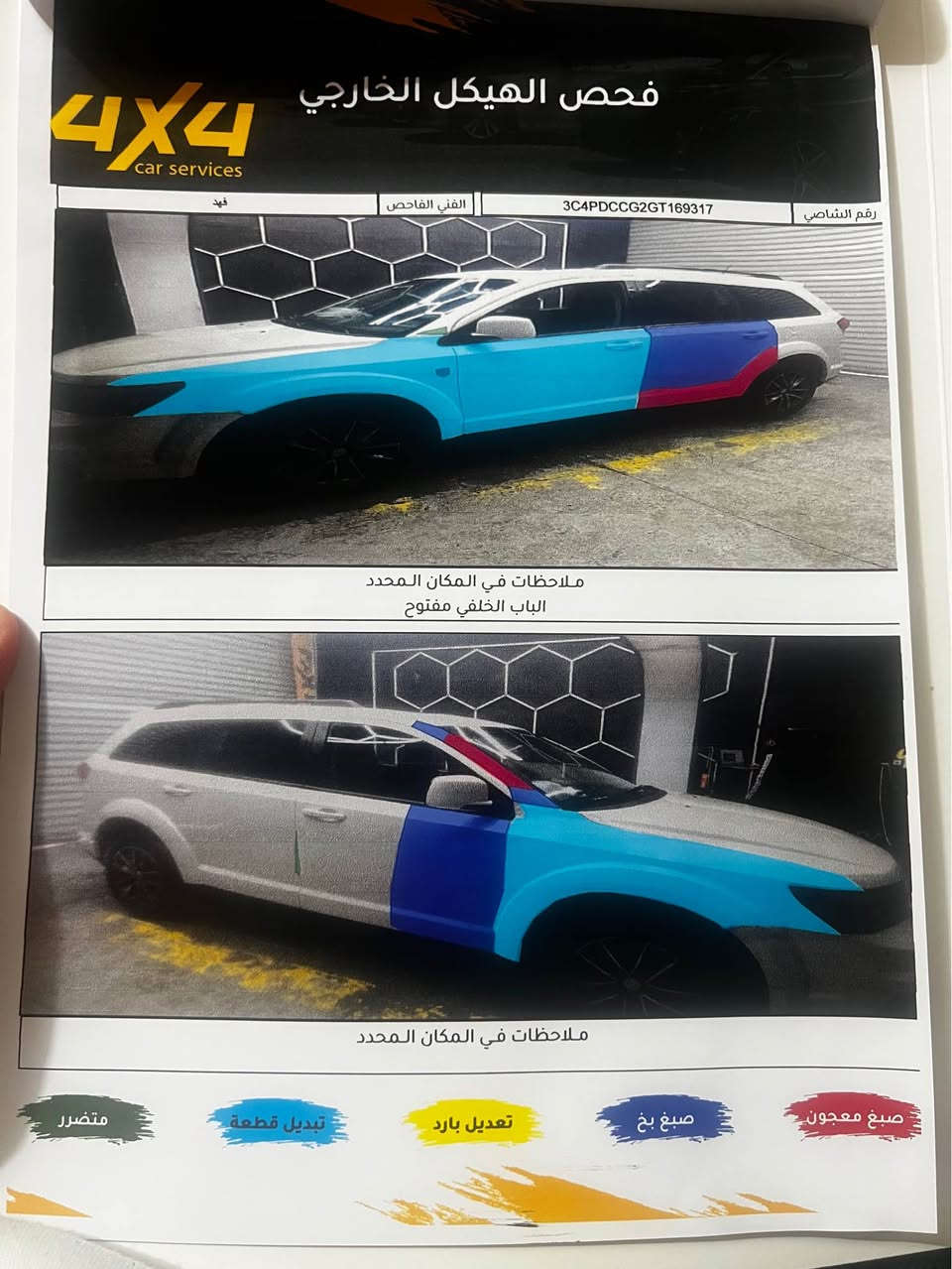 دوج جورني 2016 ستة سلندر 7 راكب 
هزة ورقم جديد
ماشية 90ميل 
تحكم ستيرن كامل 
حدادية جديدة 
تخم تاير جديد 
تدفئة كشنات 
كشنات جلد 
حساسات
فتحت سقف سلايد
بصمة ابواب 
تشغيل عن بعد 
سماعات الباين
كشن السائق كهربائي 
الضرر موجود بالصور السونار 
مكانها موصل 
شرط الوكالة والتحويل 
السعر105ومجال بسيط
رقمي
*********** واتس متوفر

*********** موصل, نينوى
