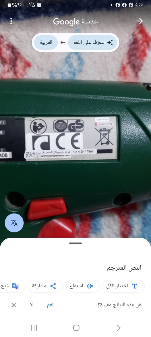 السلام عليكم للبيع الماني 🇩🇪 اكرر الماني مو تجاري فتح وشد ويا بس درنفيس مثلث يرهمن علي الانكيات بكل الانواع ودرنفيس عدل السعر 25 الف مكاني بغداد مدينة الصدر رقمي ***********
