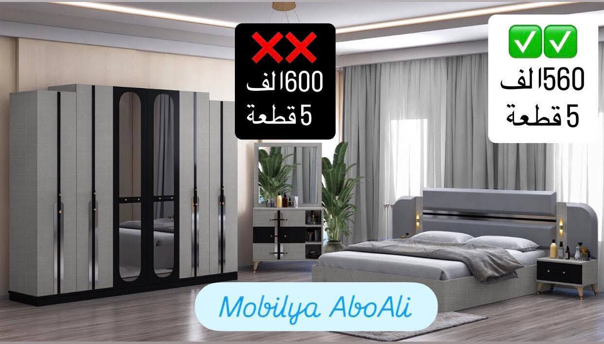🚨🔥 عروض  الـ560 ألف  وصلت وما ترحم! 🔥🚨
ما راح نطوّل وياك… شوف وقرر بنفسك👇👇

🛏️ غرفة نوم تركية ملكية – 5 قطع فقط
✨ سرير نفرين + كنتور 6 أبواب + مراية تسريحة + 2 كومدي
📦 تفاصيل فخمة – خامة ثقيلة – شكل فااااخر

💰 وكل هذا بـ 560 ألف دينار فقط!
✔️ السعر شامل كل القطع
✔️ جديد مو تصفية
✔️ التوصيل متوفر

🎁 وعندك خيارات ثانية بنفس السعر:
🔹 تصاميم تركية مختلفة
🔹 ألوان تناسب كل الأذواق
🔹 جاهزة للتسليم فوراً
متوفره خدمه توصيل لمحافظات 📦 🚚 

📲 اطلب الآن عالواتساب: ***********
