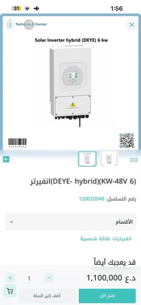 ديي • يو بي اس • فرق عن الوكاله