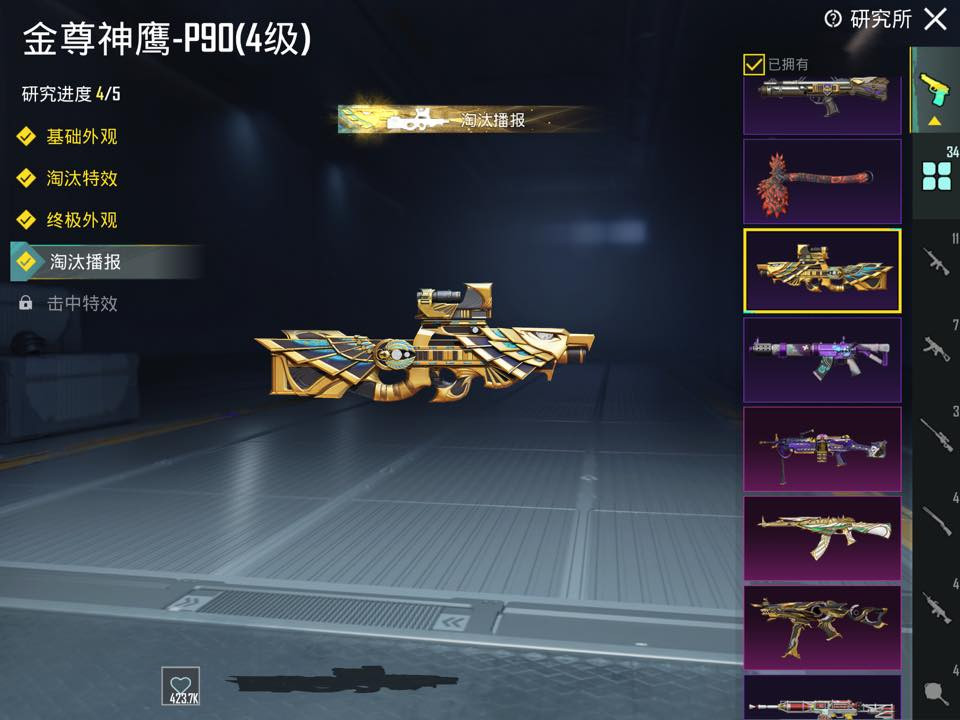 مكاني ديوانيه 
اسلحه تطوير 34
الماكس 3
جفوف الذهبيه
بدلات ذهبيه 4
بدلات اكس 5
مكان ديوانيه 
السعر 450 قفل قفل
***********
