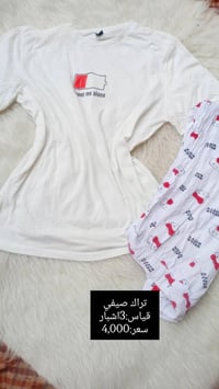 تراكات صيفي • اطفال ونسائي • توصيل محافظات