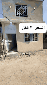 بيت لبيع مساحة ٥٠ متر العنوان الحر الصغير حي الهادي خدمات كامله ماء كه...