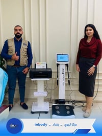 من مكتب الطب الحديث MHD🥇  يسرنا تجهيز Enjoy Clinic / بغداد  🔹 بجهاز In...
