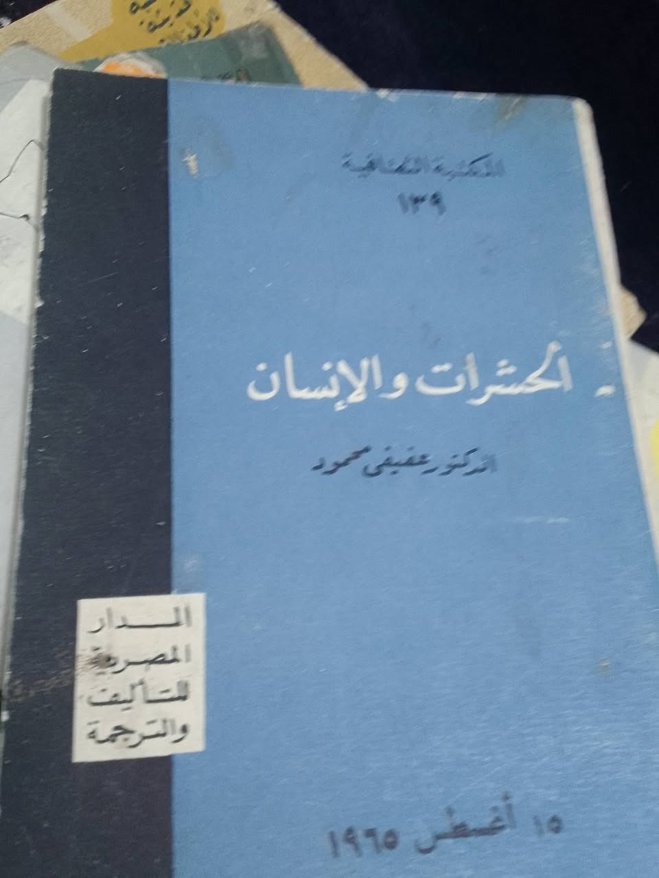 سعر الكتاب 500دينار يوجد توصيل


**إذا كنت صاحب هذا الإعلان وتريد حذفه لأي سبب، رجاءا أرسل رسالة إلى الدعم الفني**