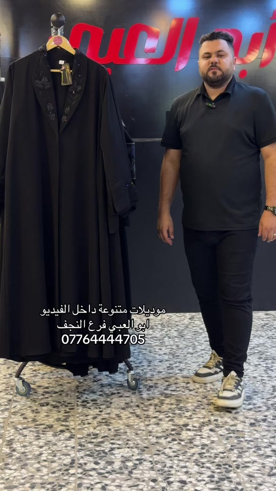 عنوان المحل / شارع الزهور قرب هوم سنتر  للحجز  والاستفسار مراسلة واتس اب او الإتصال  *********** زورونا وستجدون ماهو افضل #عباية #ابو_العبي #اماراتي #حراير_الامارات #عباءة_خليجي 
