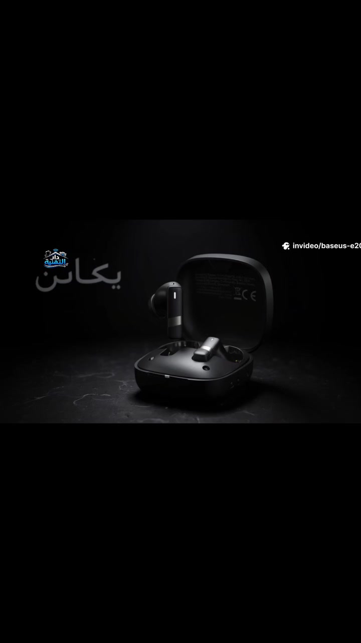 تعبت من السماعات اللي تفصل بنص التمرين أو صوتها ضعيف؟ 🎧🔥
الحل الأقوى وصل الآن!
​اكتشف القوة الحقيقية للصوت مع سماعة Baseus Bowie E20 الأصلية. مصممة خصيصاً لتمنحك أداءً جباراً يرضي ذوقك، وترافقك بكل لحظة.
​أهم الميزات اللي راح تخليك ما تختار غيرها:
🔥 بيز يرج المكان (Super Bass): بفضل درايفرات 12 ملم، راح تعيش كل تفاصيل الصوت بقوة خيالية.
🔋 بطارية ما تخلص: 33 ساعة من الاستماع المتواصل.. يعني انسى الشاحن لأيام!
💦 صامدة وياك بكل الظروف: مقاومة للماء والتعرق بمعيار IPX5، تمرينك أو مشيك تحت المطر ما يوقف.
🎧 راحة تامة وثبات: تصميم خفيف ومريح جداً بالأذن مهما كانت حركتك سريعة.
​كل هذا الأداء وفرناه لكم الآن في دار التقنية بأفضل سعر! 💯
​📍 زورونا في فرعنا بـ كربلاء، أو راسلونا الآن عبر رسائل الصفحة للحجز المباشر.
👇 لا تفوتها، الكمية محدودة!
​#دار_التقنية #كربلاء #Baseus #سماعات_بلوتوث #تقنية #سماعات_لاسلكية


**إذا كنت صاحب هذا الإعلان وتريد حذفه لأي سبب، رجاءا أرسل رسالة إلى الدعم الفني**