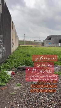 أرض • بارزان • ٤٠٠م