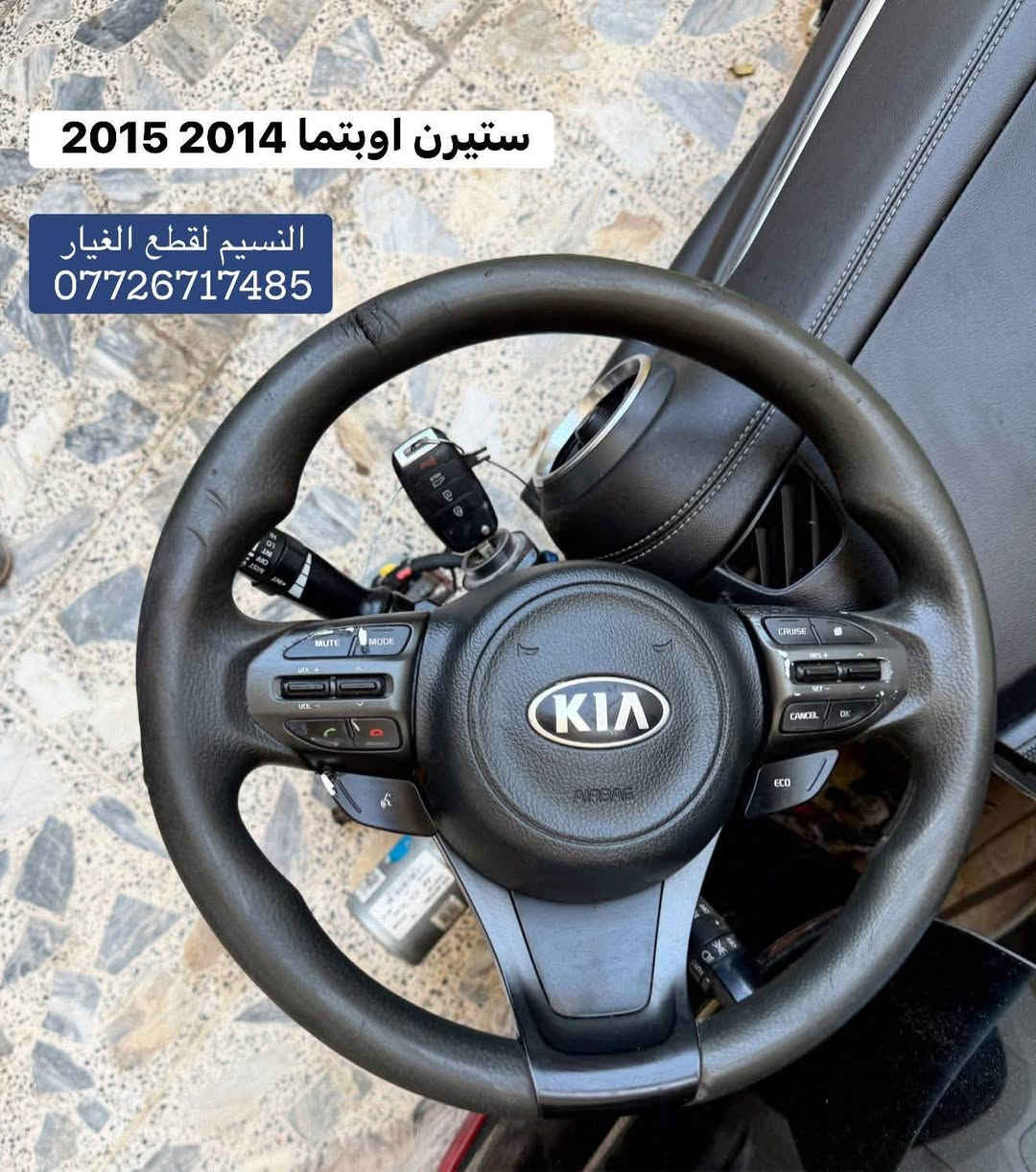 غراض اوبتما حاوية تفصيخ للبيع
الموقع بغداد العدل 📍 

متوفر توصيل محافظات 🚚

***********
