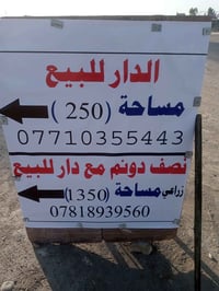 الهاشمي • مقابل جملاونات بيت صبر • ٢٥٠م