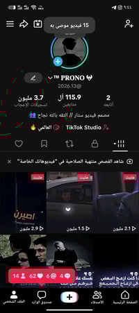 حساب تيكتوك • بيه تفاعل • حساب ببجي