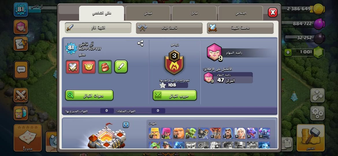 السلام عليكم شباب عندي حسابين كلاش للبيع وجه لوجه مكاني الفلوجة 

الحساب الاول/تاون 16 ماكس بس الملوك كم ترقيه والجنود بعد كم واحد والباقي ماكس لفل الحساب 194 بي مجوهرات (3544) سعره 75 وبي مجال شي بسط

الحساب الثاني/ تاون 11 تطوير جديد يعني ماكس تاون 10 من كلشي لفل الحساب 81 بي مجوهرات (1001) سعر الحساب 45 وبي مجال بسط 
الصور تفاصل بيع وجه لوجه مكاني الفلوجة وشكرآ🫀


**إذا كنت صاحب هذا الإعلان وتريد حذفه لأي سبب، رجاءا أرسل رسالة إلى الدعم الفني**