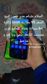 للتواصل تصل علة هاذ الرقم 07729041027