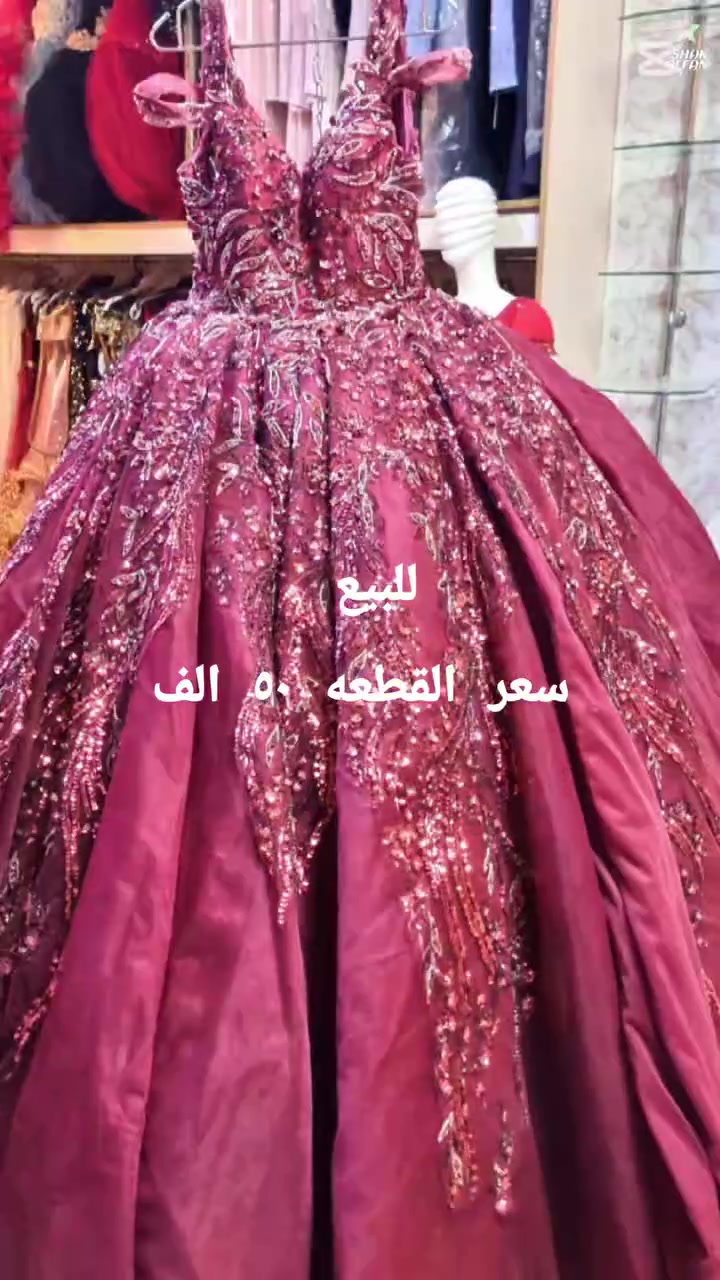 كوزمتك وازياء عرائس لبنان سامراء شارع البو رحمن باداره ابو مخلد هاتف واتساب  ***********
توجد لدينا خدمه توصيل
