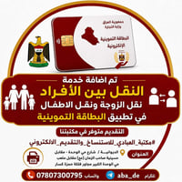 مكتبة العبادي • تقديم إلكتروني • نقل بين الوكلاء