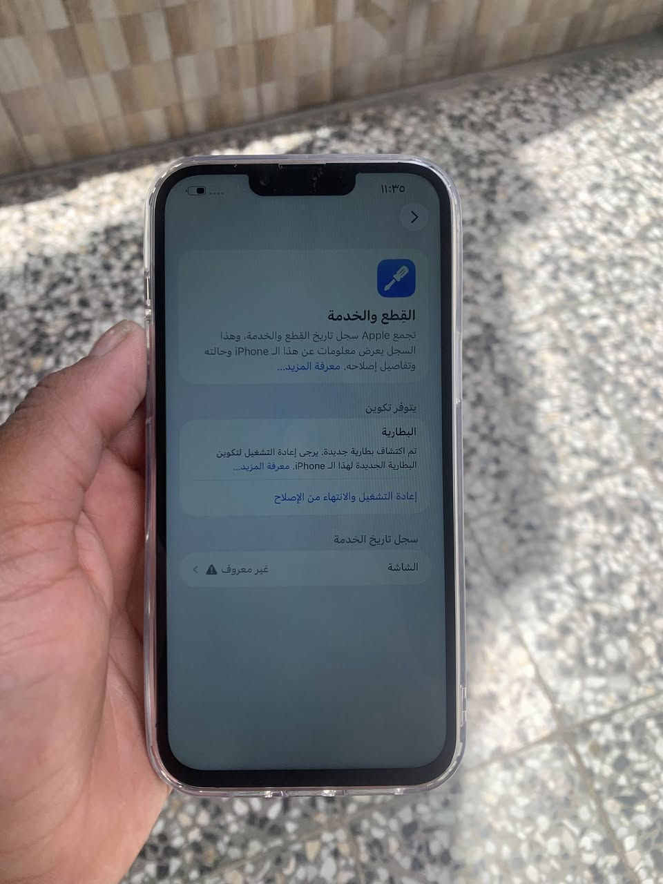 سلام عليكم ايفون ١٣ برو ماكس جهاز لوك كلش نضيف مستبدل فقط شاشة احسن نوعية ٣ خيارات وبطارية ١٠٠ فقط باقي كفالة كلة شغال ذاكرة ٢٥٦ سعر ٤٣٥ وبي مجال بصيط 
مكاني بغداد توصيل داخل بغداد موجود ***********
ملاحضة جهاز بصمة يرادلهة برمجة تشتغل بس متاخذ
