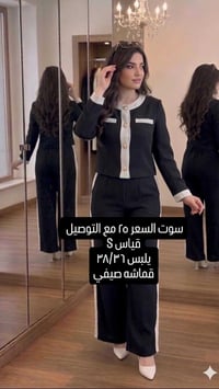 سوت • قياس ٣٨/٣٦ • صيفي