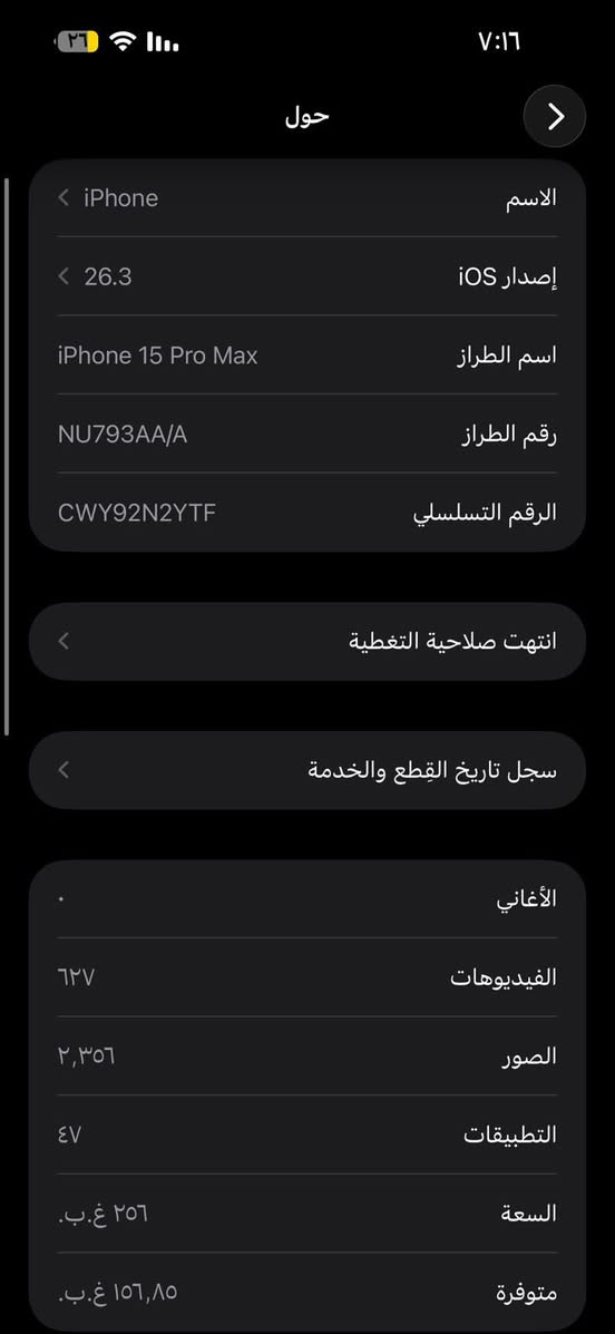 سلام عليكم ١٥برو ماكس مبدل شاشه فقط بس ولد وديته اله من صلحه طلعن بيه رسايل اصليه من ابل ولعبا روحي من جهاز عارضه ب٦٠٠نهايته مكاني بغداد مدينه الصدر  شاصي يلمع مابيه شخط


**إذا كنت صاحب هذا الإعلان وتريد حذفه لأي سبب، رجاءا أرسل رسالة إلى الدعم الفني**