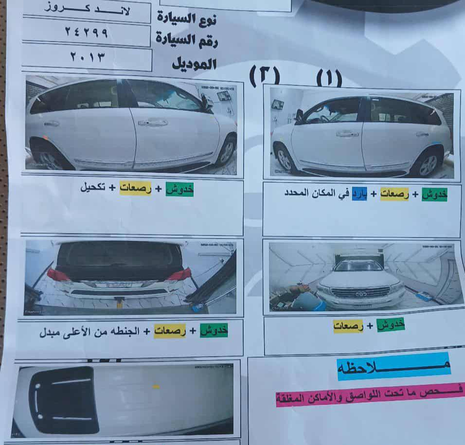 سلام عليكم الاندكروز موديل 2013 بريم رقم بغداد بسمي تحويل ثاني يوم السونار مرفق سياره مكفوله كير ومحرك وصدر تخم تاير سياره خير من الله ميحتاج اكتب موصفات البريم فول واحد على واحد محرك سته سلندر السعر 365 مكاني بغداد الاتصال ***********
