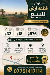 البوعيثه خلف البانزين • ٥٧٦م • واجهة ١٨م